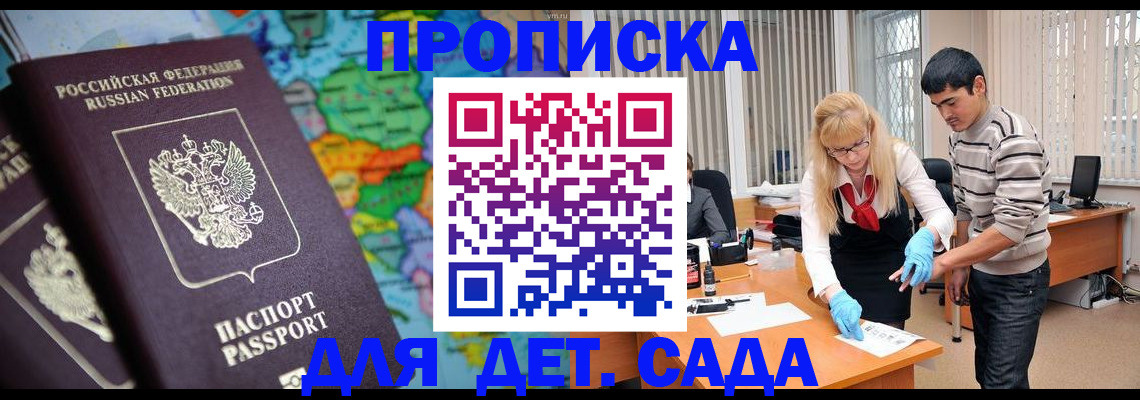 прописка для работы в Дятьково