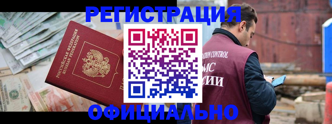 прописка иностранных граждан в Дятьково