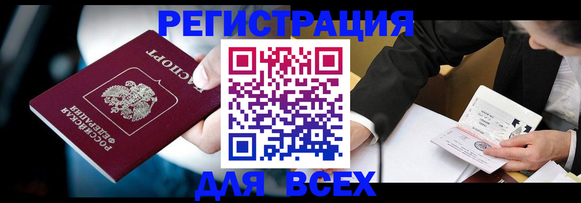 временная регистрация собственник в Дятьково